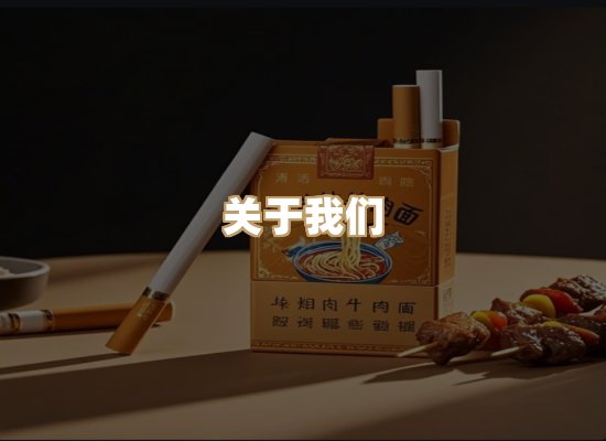 关于鸿岳香烟平台